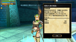 オラクス　オンライン　クエスト